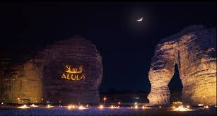 العلا